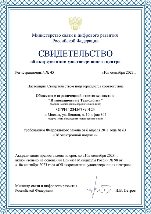 Сертификат №1 Сертификат №1